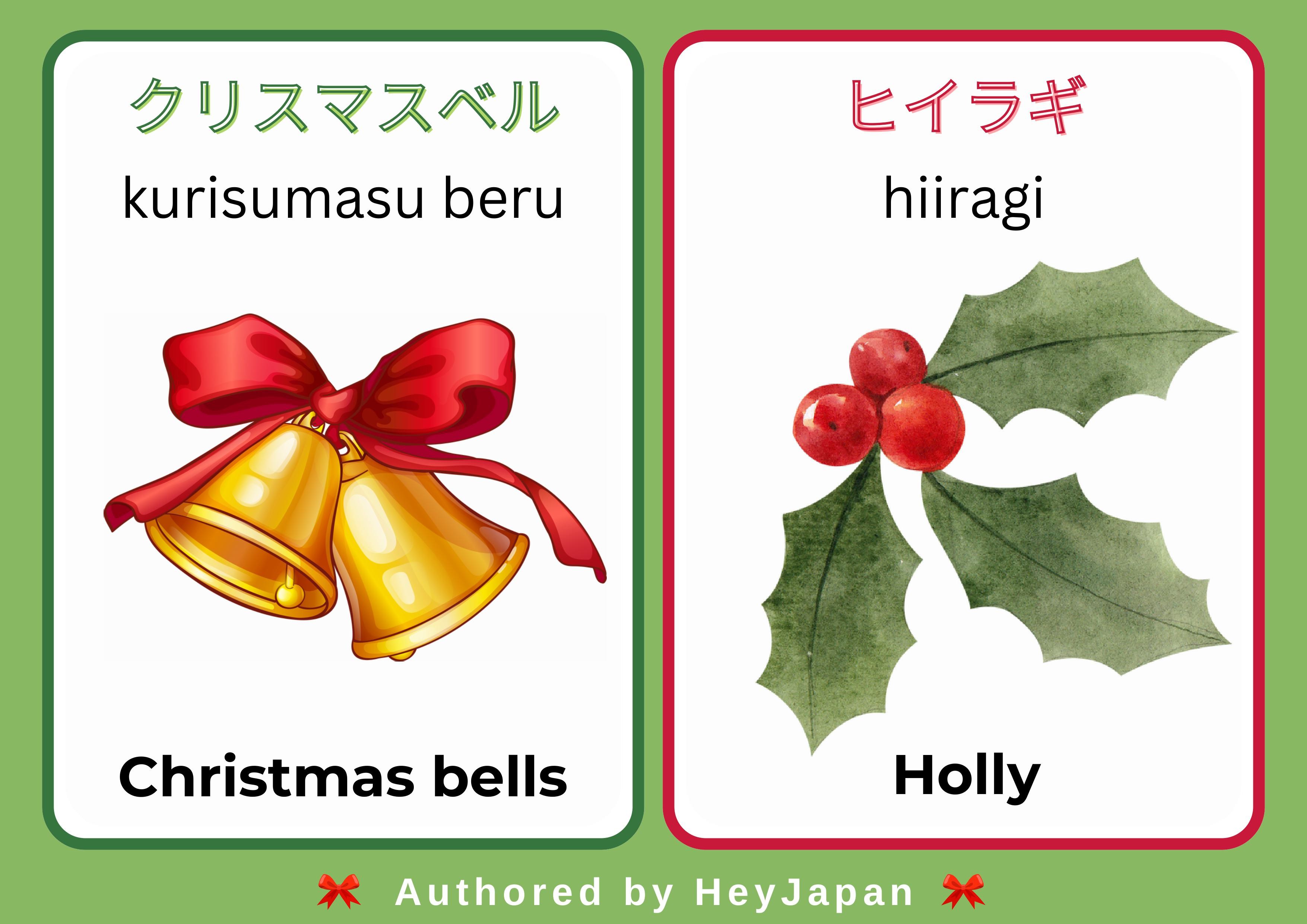 Christmas Bell